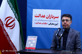 نشست «عدالت و عدالت‌خواهی» در اندیشه‌ مقام معظم رهبری
