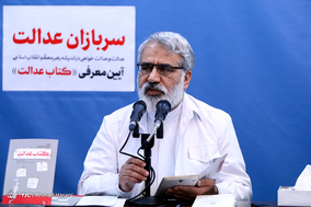 نشست «عدالت و عدالت‌خواهی» در اندیشه‌ مقام معظم رهبری