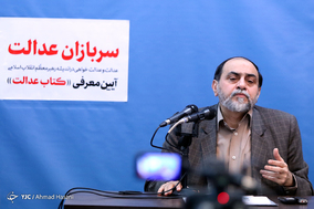 نشست «عدالت و عدالت‌خواهی» در اندیشه‌ مقام معظم رهبری