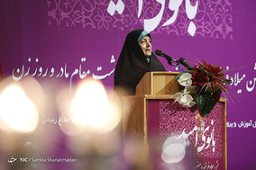 همایش بانوی امید