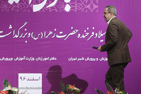 همایش بانوی امید