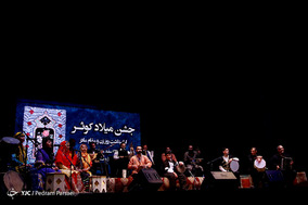 چشن میلاد کوثر گرامیداشت روز زن