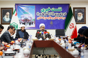 نشست خبری طرح نوروزی آرامش بهاری در بقاع متبرکه و امامزادگان