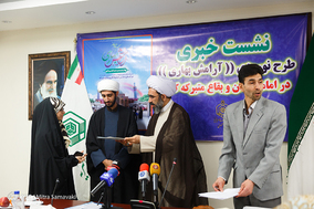 نشست خبری طرح نوروزی آرامش بهاری در بقاع متبرکه و امامزادگان