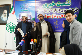 نشست خبری طرح نوروزی آرامش بهاری در بقاع متبرکه و امامزادگان
