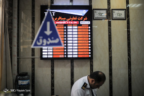 آغاز سفرهای نوروزی از پایانه مسافربری شرق تهران