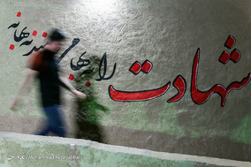 راهیان سرزمین نور