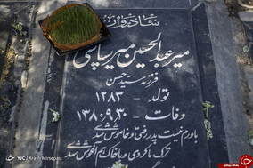 نخستین پنجشنبه سال در بهشت زهرا(س)