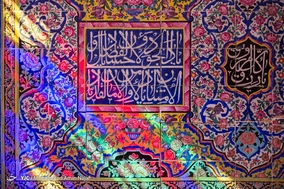 مسجد نصیرالملک شیراز