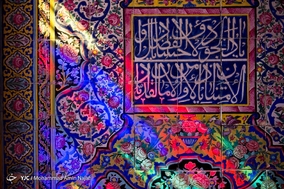 مسجد نصیرالملک شیراز