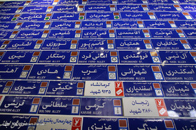 باغ موزه دفاع مقدس