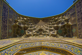 ایرانِ من ؛ میدان نقش جهان اصفهان