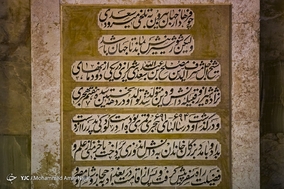 بازدید مسافران نوروزی از مجموعه سعدیه شیراز