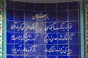 بازدید مسافران نوروزی از مجموعه سعدیه شیراز
