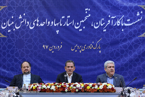 نشست معاون اول رئیس جمهور با کارآفرینان,منتخبین استارت اپ ها و واحدهای دانش بنیان