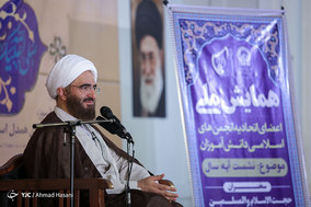 همايش بزرگ اتحاديه انجمن هاي اسلامي سراسر كشور در مشهد