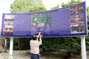 ایرانِ من؛ باغ و موزه عفیف آباد شیراز‎
