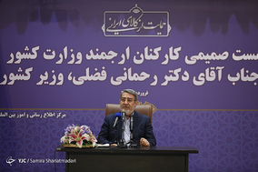 نشست صمیمانه کارکنان وزارت کشور با  رحمانی فضلی