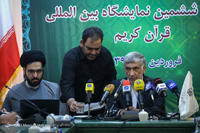 نشست خبری بیست و ششمین نمایشگاه بین المللی قرآن کریم