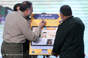 آیین بزرگداشت نوزدهمین سالگرد شهادت امیر سپهبد صیاد شیرازی