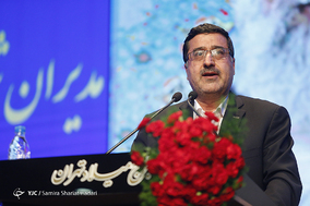 سومین همایش فصلی مدیران شهرداری تهران