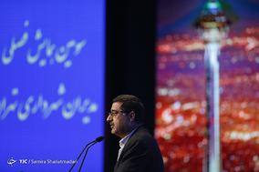 سومین همایش فصلی مدیران شهرداری تهران