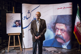 هشتاد و هشتمین سالروز محمدعلی کشاورز