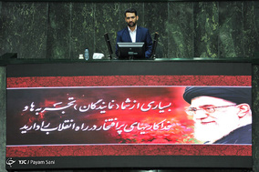 صحن علنی مجلس