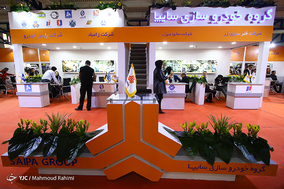 نمایشگاه بانک،بیمه و بورس