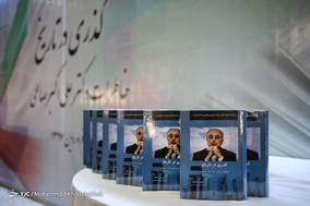 آئین رونمایی از کتاب 