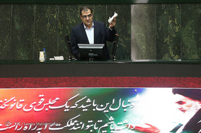صحن علنی مجلس شورای اسلامی - 28 فروردین 97