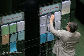 صحن علنی مجلس شورای اسلامی - 29 فروردین 97