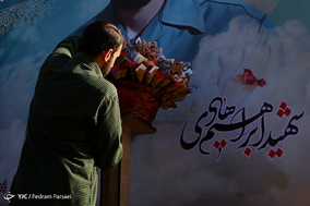 همایش دوست آسمانی من