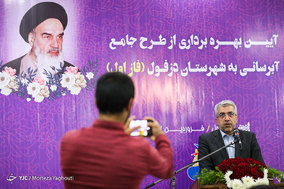 آیین بهره برداری از طرح جامع آبرسانی به دزفول