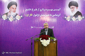 آیین بهره برداری از طرح جامع آبرسانی به دزفول