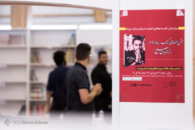 جشن امضای کتاب شعر پرواز ۶۹ اثر شایان مصلح