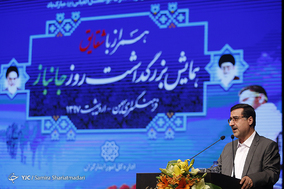 همایش همراز با شقایق