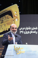 آیین پایانی نخستین جشنواره مردمی برنامه های نوروز ۹۷
