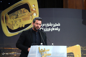 آیین پایانی نخستین جشنواره مردمی برنامه های نوروز ۹۷