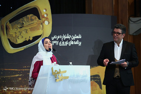 آیین پایانی نخستین جشنواره مردمی برنامه های نوروز ۹۷