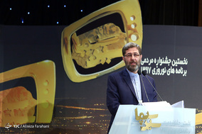 آیین پایانی نخستین جشنواره مردمی برنامه های نوروز ۹۷
