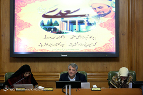 پنجاه و هفتمین جلسه شورای شهر تهران