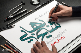 به مناسبت سالروز بزرگداشت شیخ بهایی