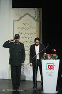 مراسم تجلیل از سردار علی فضلی