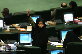 صحن علنی مجلس شورای اسلامی - 4 اردیبهشت 97