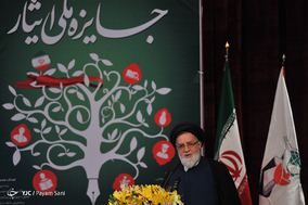 دومین جشنواره آموزشی تحصیلی جایزه ملی ایثار