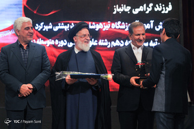 دومین جشنواره آموزشی تحصیلی جایزه ملی ایثار