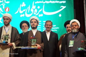 دومین جشنواره آموزشی تحصیلی جایزه ملی ایثار