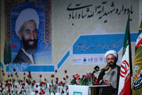 یادواره شهید آیت الله شاه آبادی