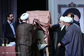 یادواره شهید آیت الله شاه آبادی